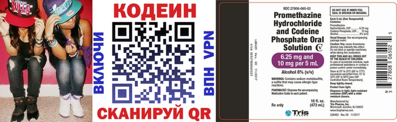 наркота Петухово MEGA вход Codein напиток Lean (лин)