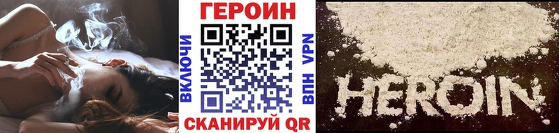 ГЕРОИН Heroin  наркошоп  MEGA как войти  сайты даркнета какой сайт  Петухово 